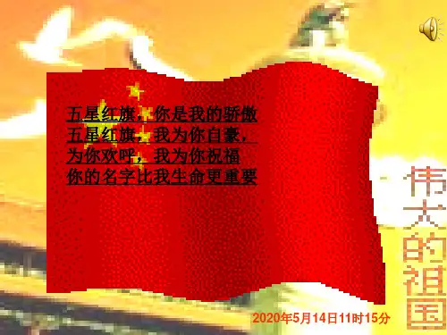 高一历史 新中国成立 PPT课件