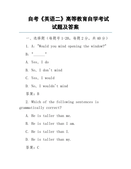 自考《英语二》高等教育自学考试试题及答案