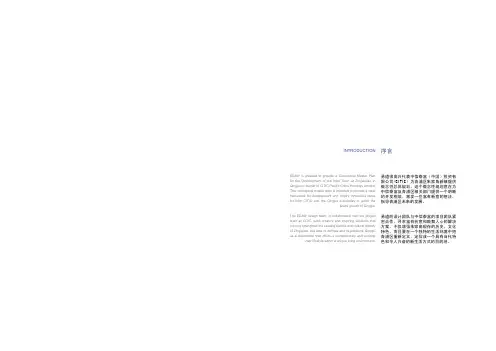中信朱家角新镇概念性总体规划