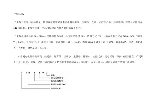 电动机型参数表及电机轴键槽尺寸