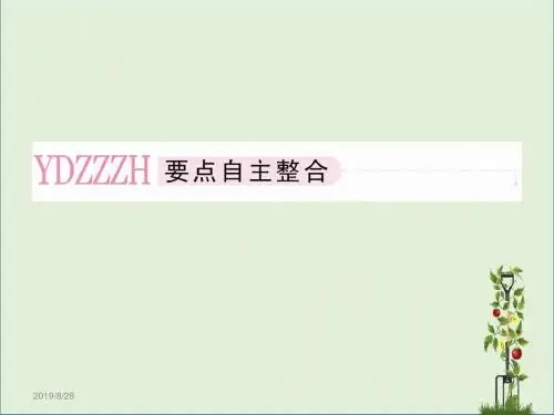 掌门人一对一全套资料高一数学1-2 函数及其表示
