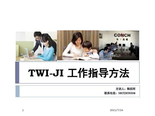 TWI-工作指导方法PPT课件