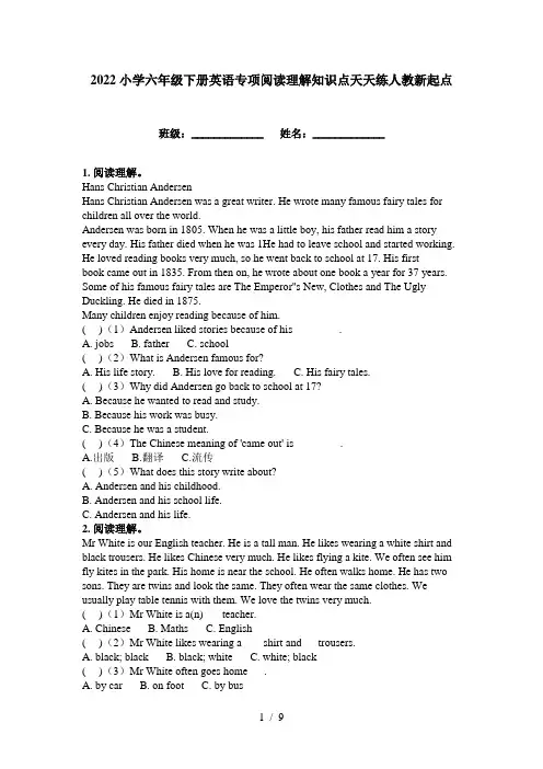 2022小学六年级下册英语专项阅读理解知识点天天练人教新起点