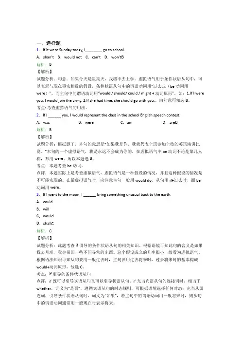 青岛市初中英语常用语音知识经典练习题(含答案)