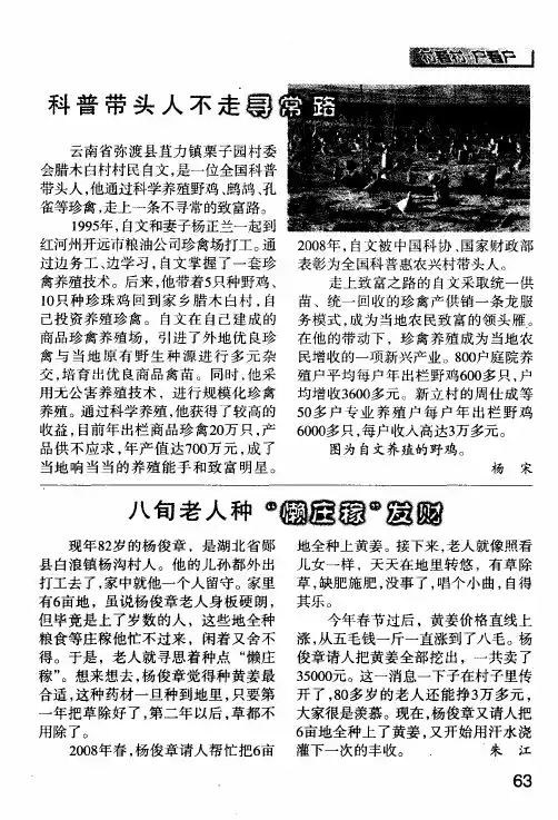 科普带头人不走寻常路