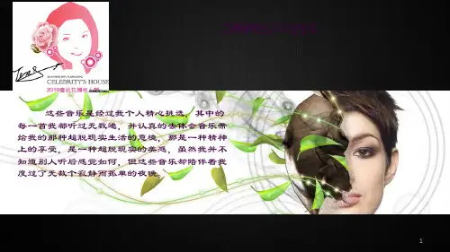 好听的100首歌曲ppt课件