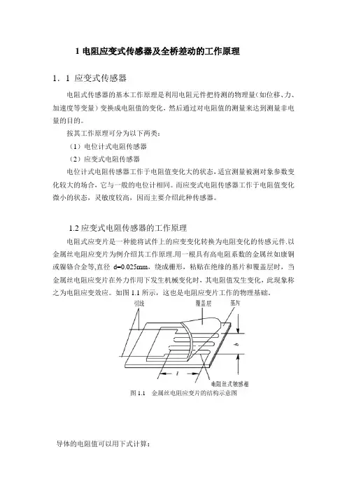 实训报告 组态王