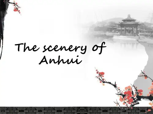The scenery of  Anhui(安徽风景英文PPT)