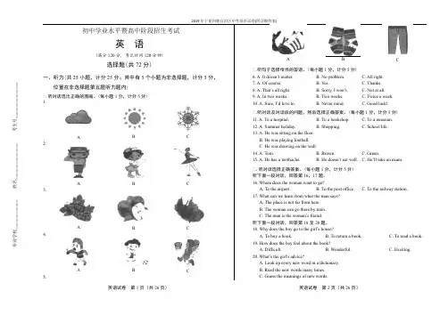 2019年宁夏回族自治区中考英语试卷(附详细答案)
