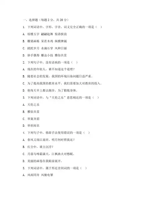 临川一中语文周考试卷