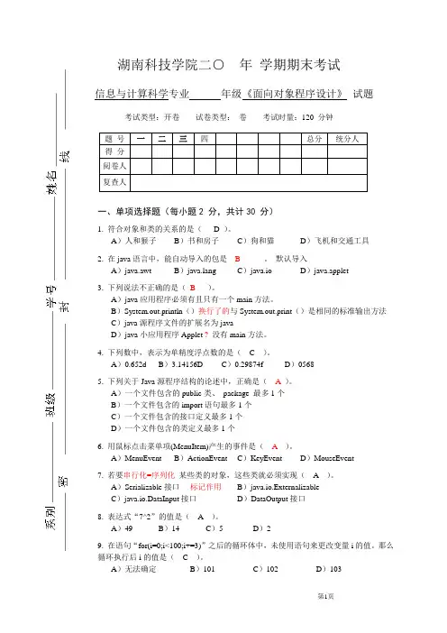 Java复习1