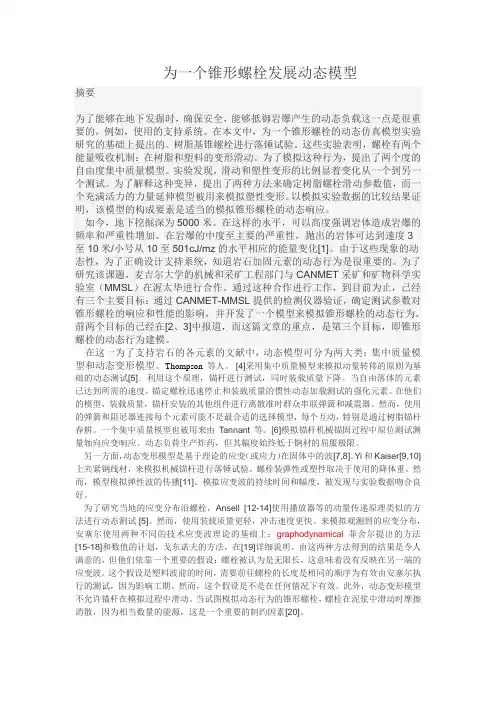 dsc外文翻译