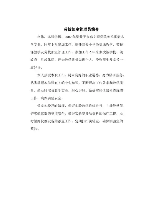 管理员简介