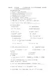 基础内容 1因式分解 2分式的综合运算 及分式方程的训练解题 及重