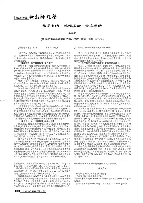 教学有法要教无定法要贵在得法