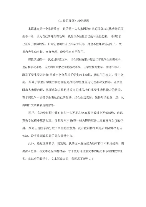 最新人教部编版二年级语文下册第七单元全单元教学反思