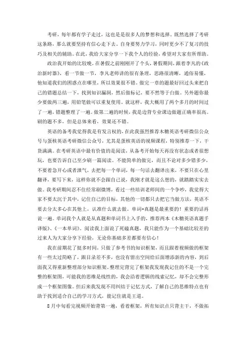 2021中国农业大学农艺与种业考研真题经验参考书