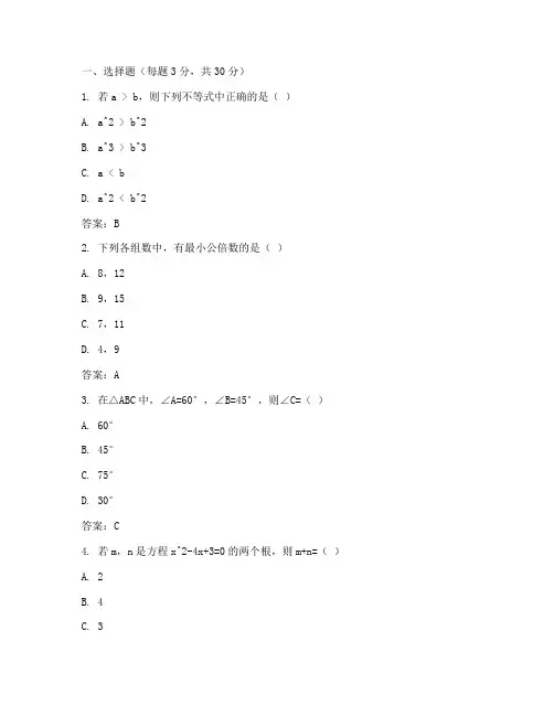 姜堰期中数学试卷初二答案