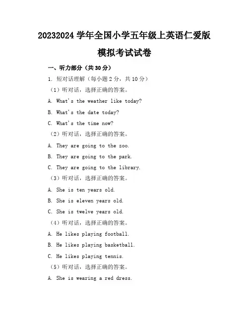 2023-2024学年全国小学五年级上英语仁爱版模拟考试试卷(含答案解析)