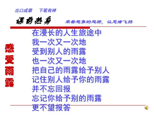 《宽容》序言课件