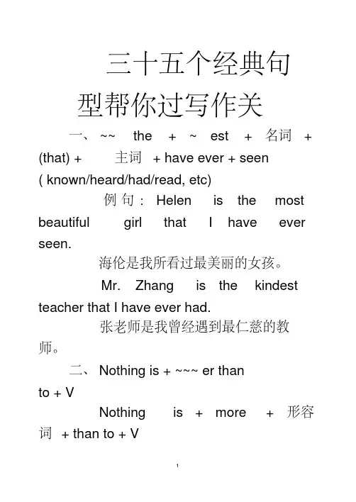 高二英语重点句型