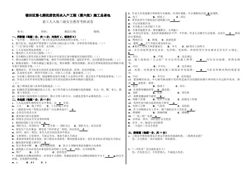 新工人入场三级安全教育考核试卷+答案
