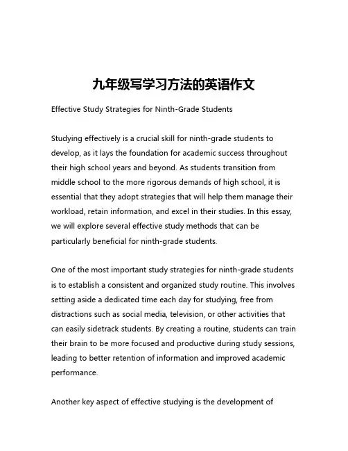 九年级写学习方法的英语作文