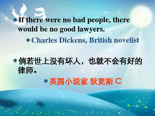 法律英语课件课件