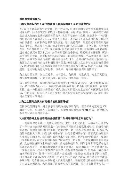 电子商务实训作业