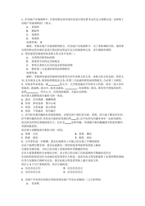 2015年公务员考之行测资料分析答题技巧完美解析