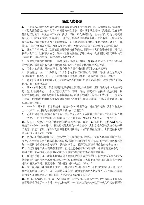 新世纪大学英语综合教程2课文翻译