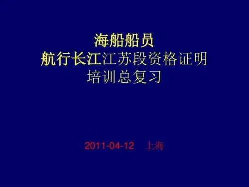 江苏段海进江题库资料