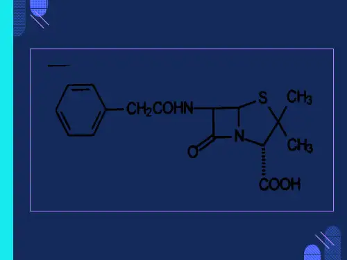 化学结构与药理活性