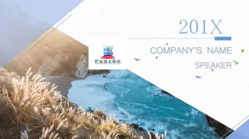 海洋背景商业策划PPT