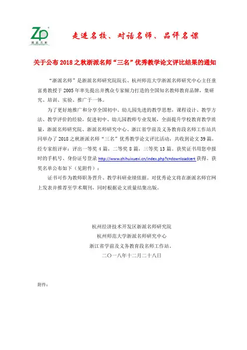 走进名校对话名师品评名课