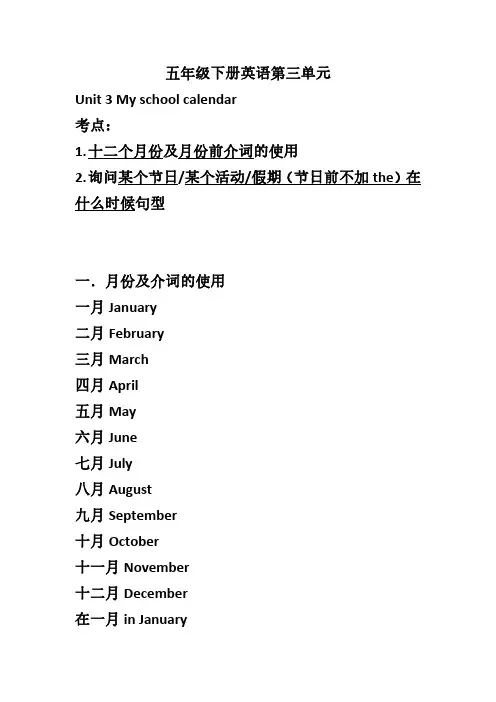 五年级下册人教版(PEP)英语第三单元知识点