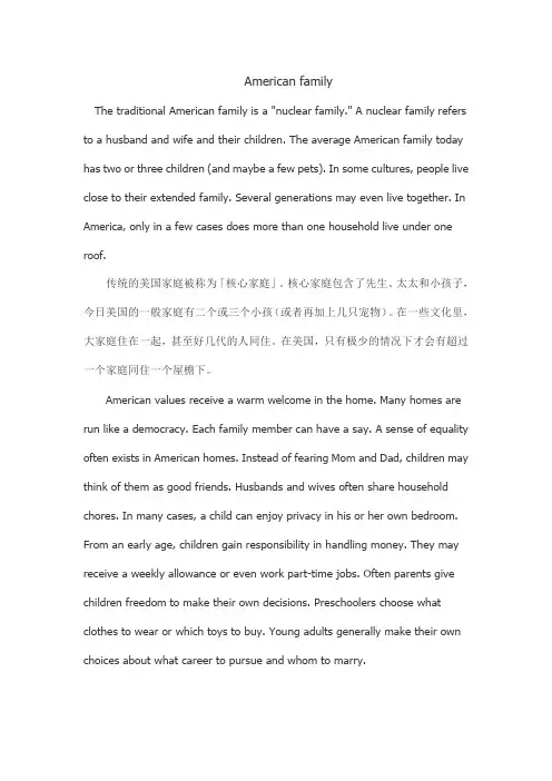 American family美国家庭