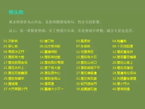 玄空飞星论断法珍藏版分析