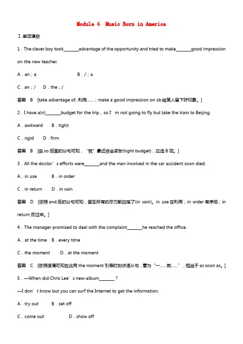 2021届高考英语 Module 4 Music Born in America练习题7(1)