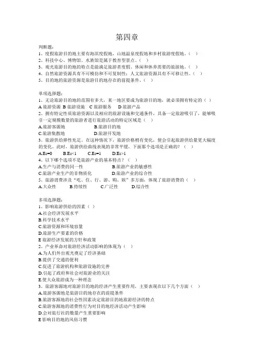 第四章习题