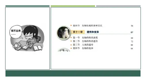 遗传——学会把文字转成遗传图解