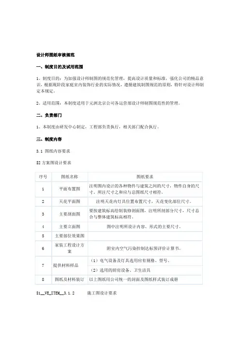 CAD图纸规范