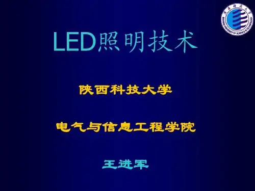 LED封装技术(超全面)