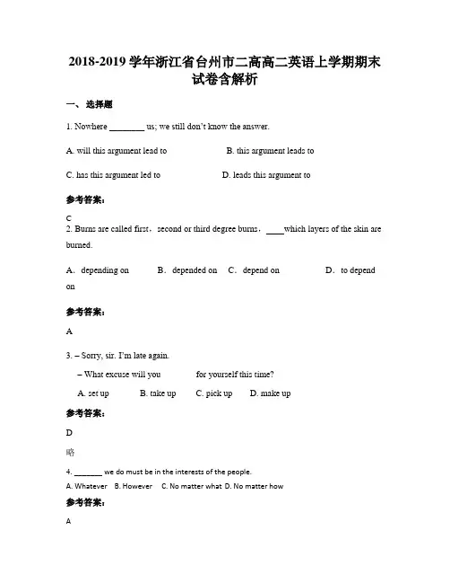 2018-2019学年浙江省台州市二高高二英语上学期期末试卷含解析