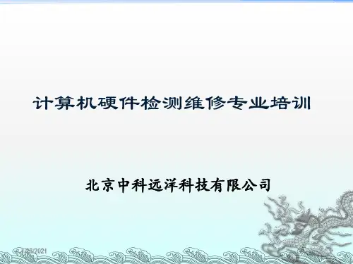 模块一 电路元器件基础ppt课件
