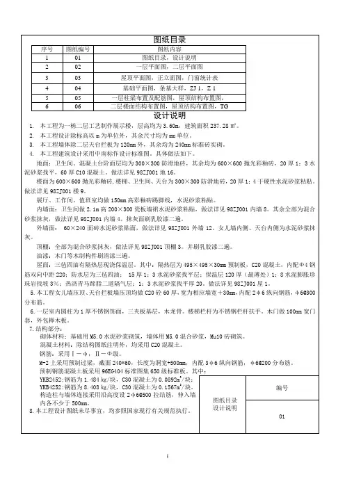 建筑工程计量与计价作业(含图纸)