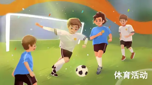 统编版六年级上册第二单元习作：多彩的活动  课件(共26张PPT)