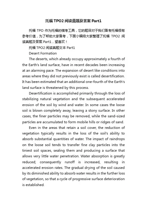 托福TPO2阅读真题及答案Part1