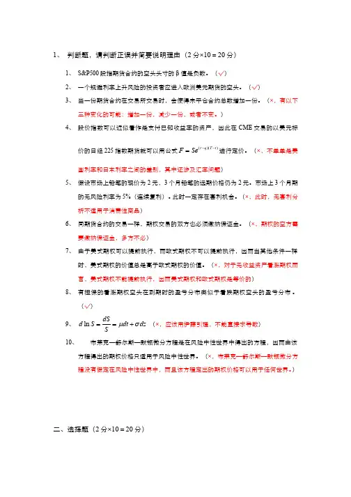 189-测试试卷-期末试卷及参考答案2022