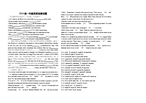 2014高一年级英语竞赛试题